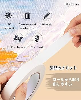 テープ・マスキングテープ tomo Amazon.co.jp: TOMSING マスキングテープ 建築用 塗装用 25mm